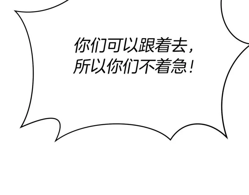 我在死敌家当团宠完整版在哪看漫画,第36话 来者不善24图