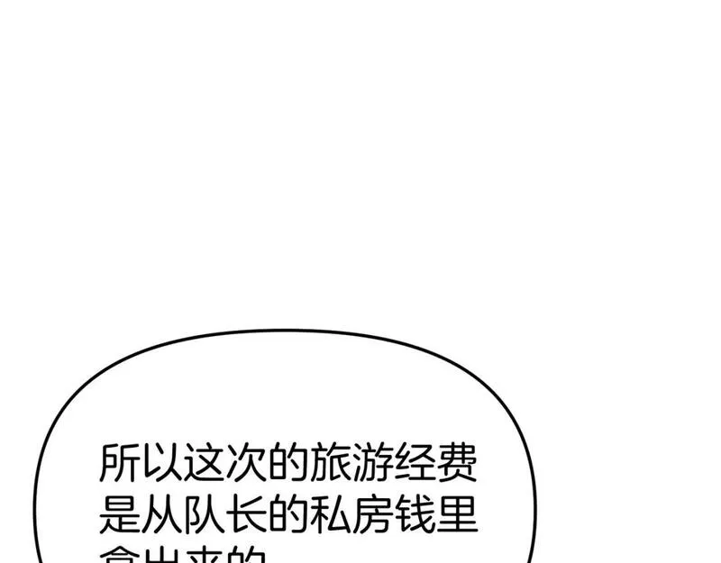 我在死敌家当团宠完整版在哪看漫画,第36话 来者不善227图