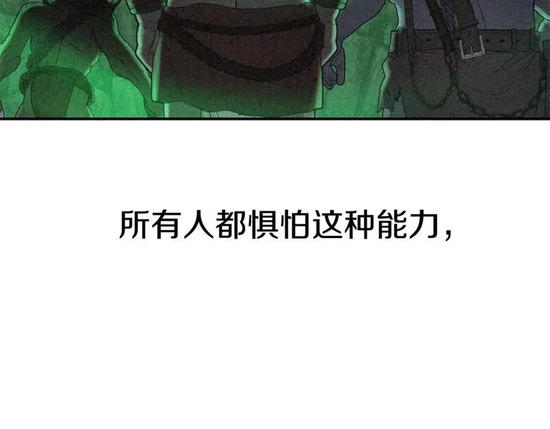 我在死敌家当团宠完整版在哪看漫画,第36话 来者不善110图