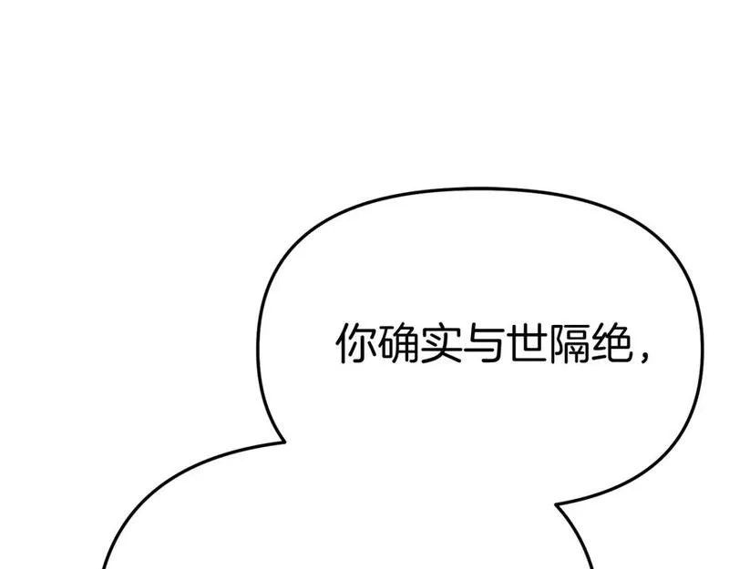 我在死敌家当团宠完整版在哪看漫画,第36话 来者不善279图