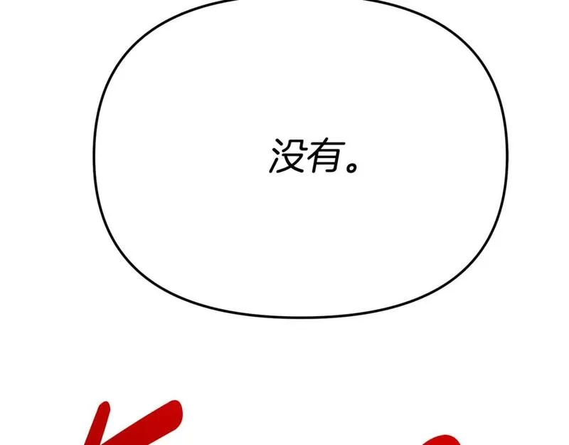 我在死敌家当团宠完整版在哪看漫画,第36话 来者不善215图