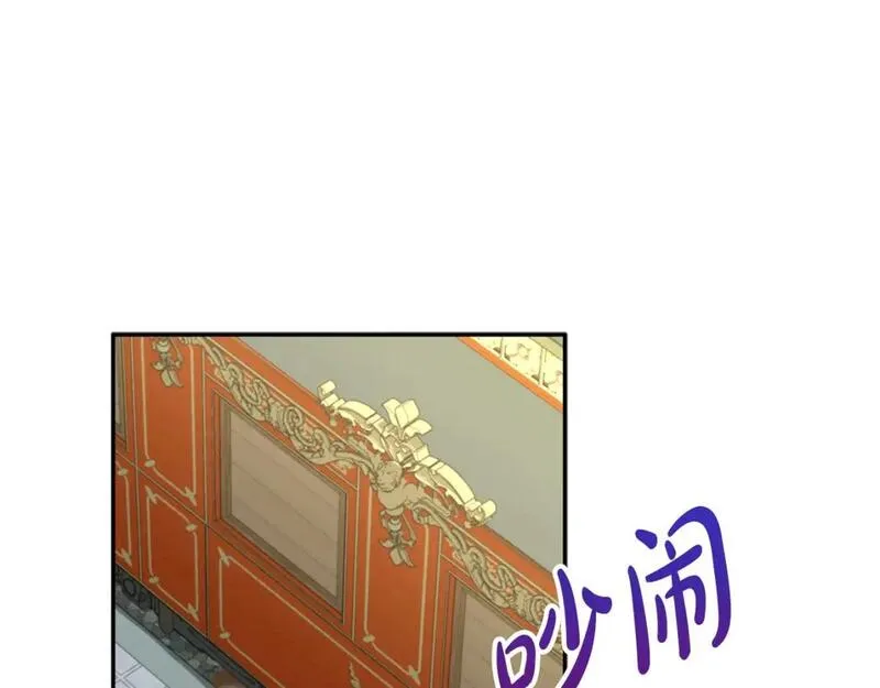 我在死敌家当团宠完整版在哪看漫画,第36话 来者不善1图