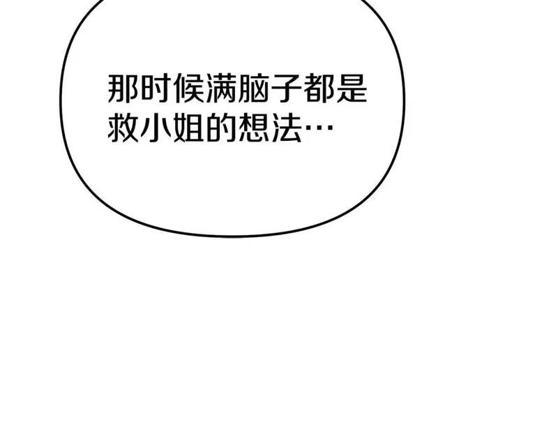 我在死敌家当团宠完整版在哪看漫画,第36话 来者不善93图