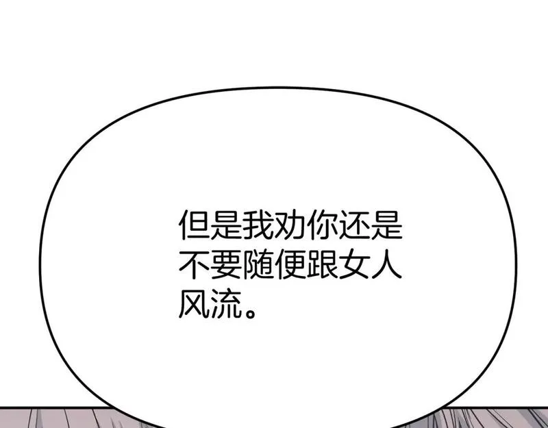 我在死敌家当团宠完整版在哪看漫画,第36话 来者不善295图