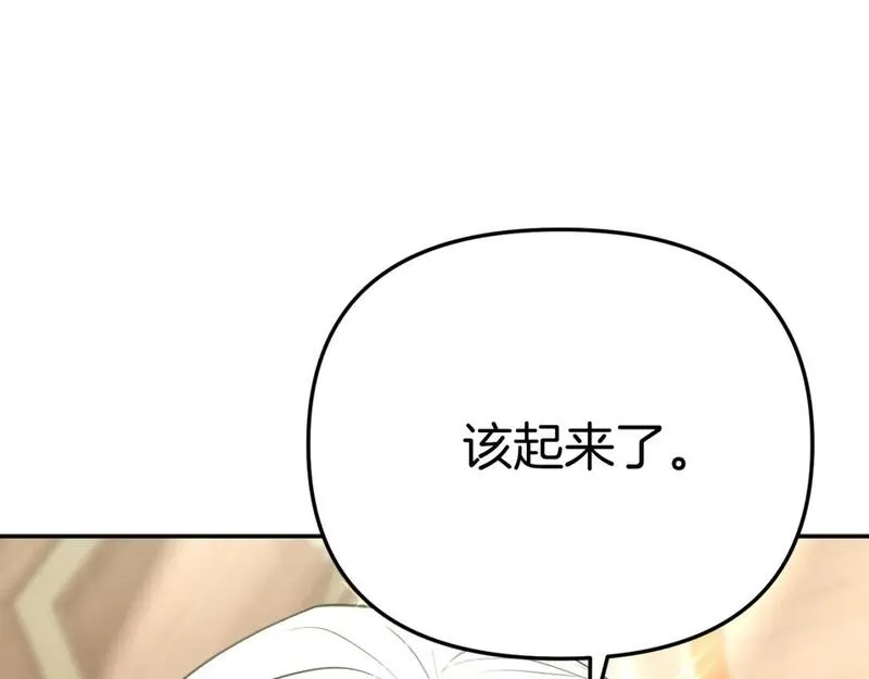 我在死敌家当团宠完整版在哪看漫画,第36话 来者不善141图