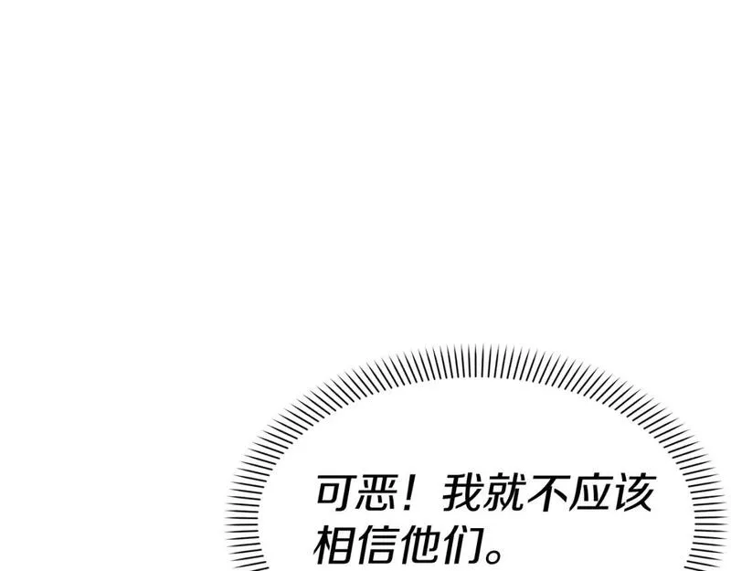 我在死敌家当团宠完整版在哪看漫画,第36话 来者不善232图