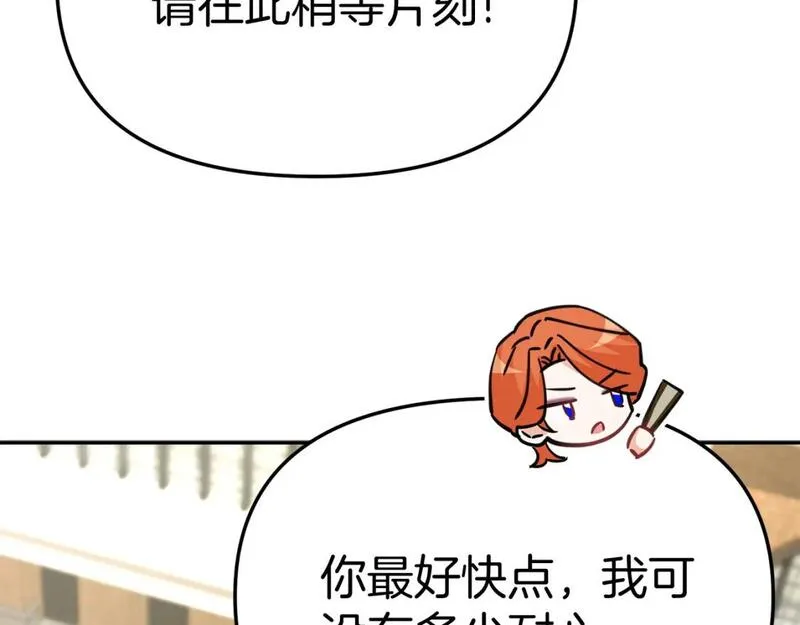 我在死敌家当团宠完整版在哪看漫画,第36话 来者不善181图