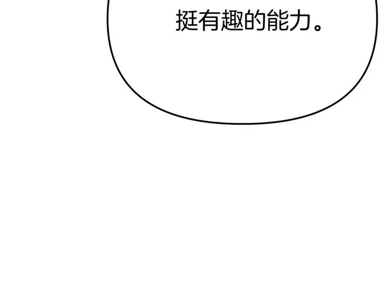 我在死敌家当团宠完整版在哪看漫画,第36话 来者不善83图