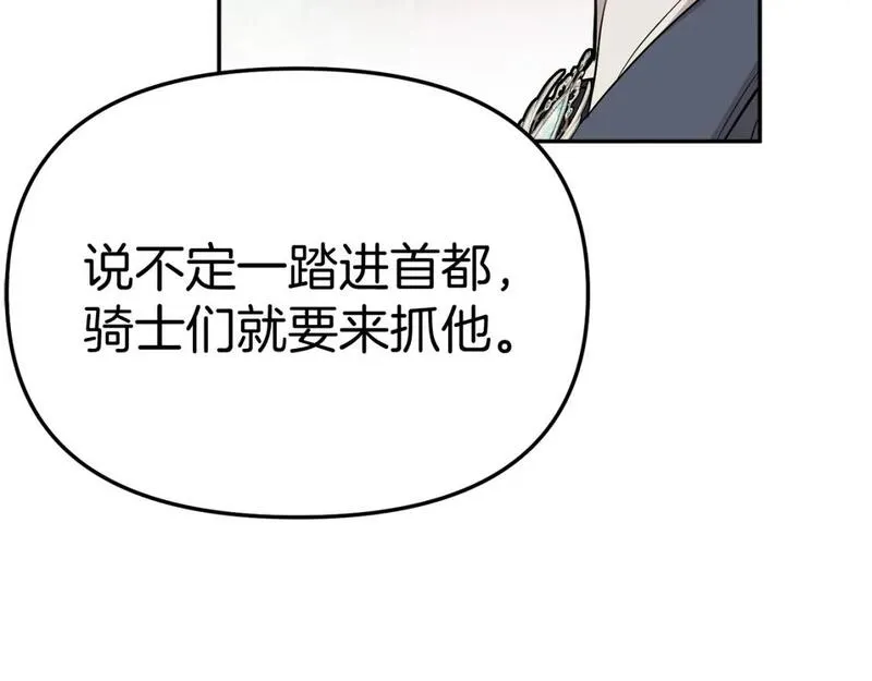 我在死敌家当团宠完整版在哪看漫画,第36话 来者不善70图