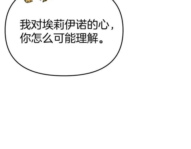 我在死敌家当团宠完整版在哪看漫画,第36话 来者不善43图