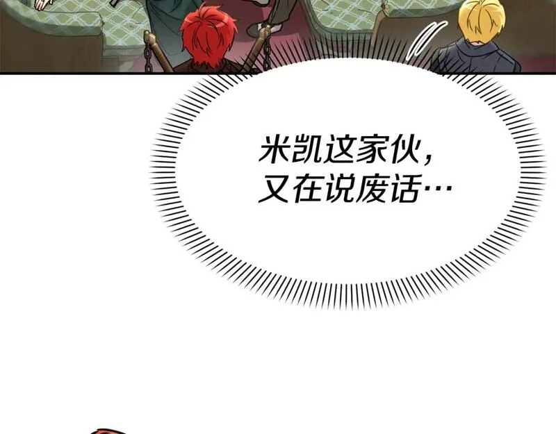 我在死敌家当团宠完整版在哪看漫画,第36话 来者不善87图