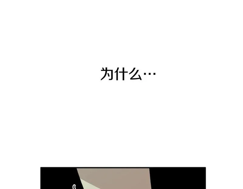 我在死敌家当团宠完整版在哪看漫画,第36话 来者不善304图