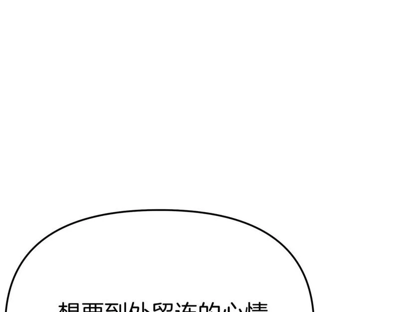 我在死敌家当团宠完整版在哪看漫画,第36话 来者不善292图