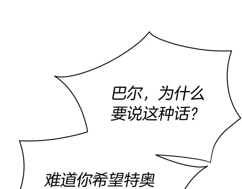 我在死敌家当团宠完整版在哪看漫画,第36话 来者不善71图