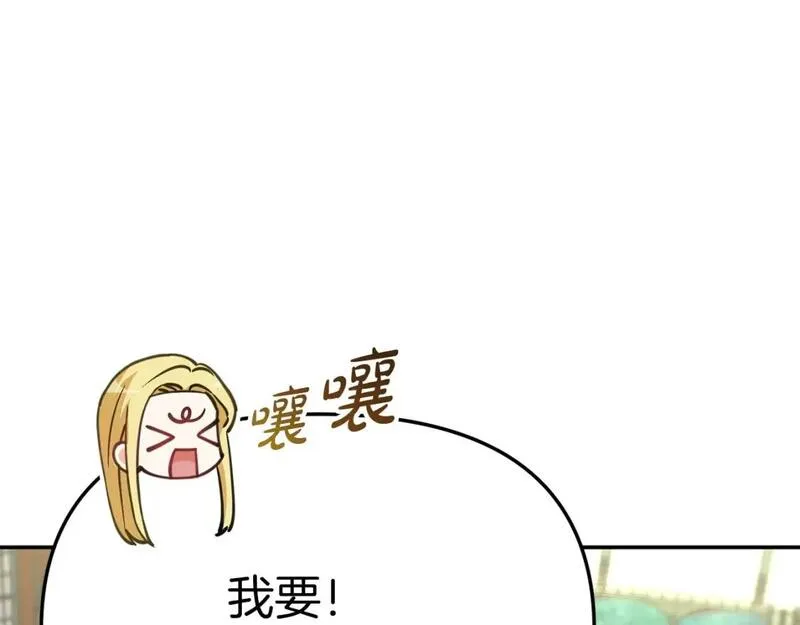 我在死敌家当团宠完整版在哪看漫画,第36话 来者不善5图