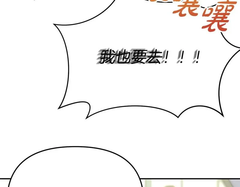 我在死敌家当团宠完整版在哪看漫画,第36话 来者不善21图