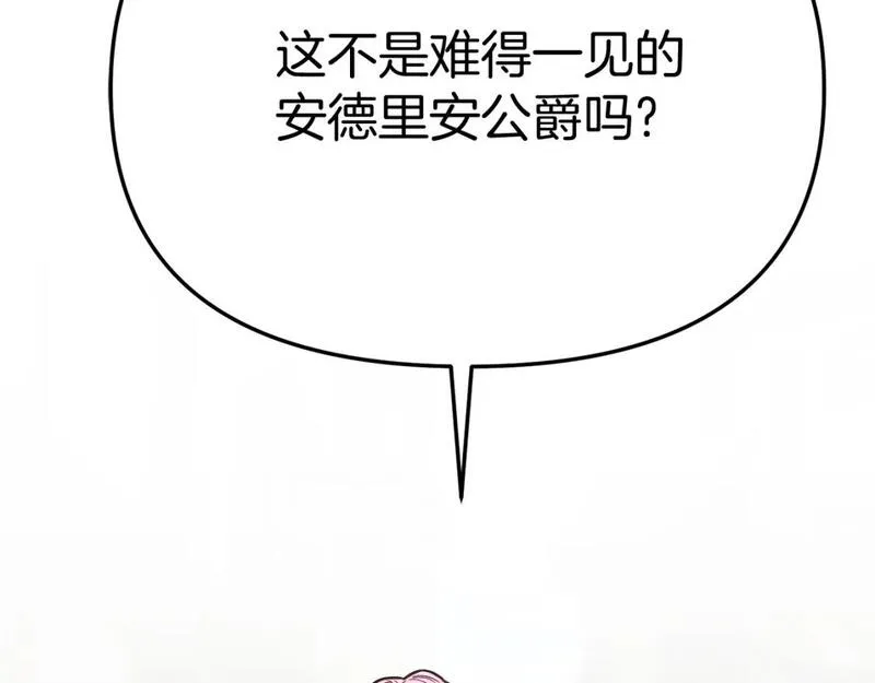 我在死敌家当团宠完整版在哪看漫画,第36话 来者不善268图