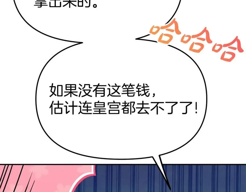 我在死敌家当团宠完整版在哪看漫画,第36话 来者不善228图