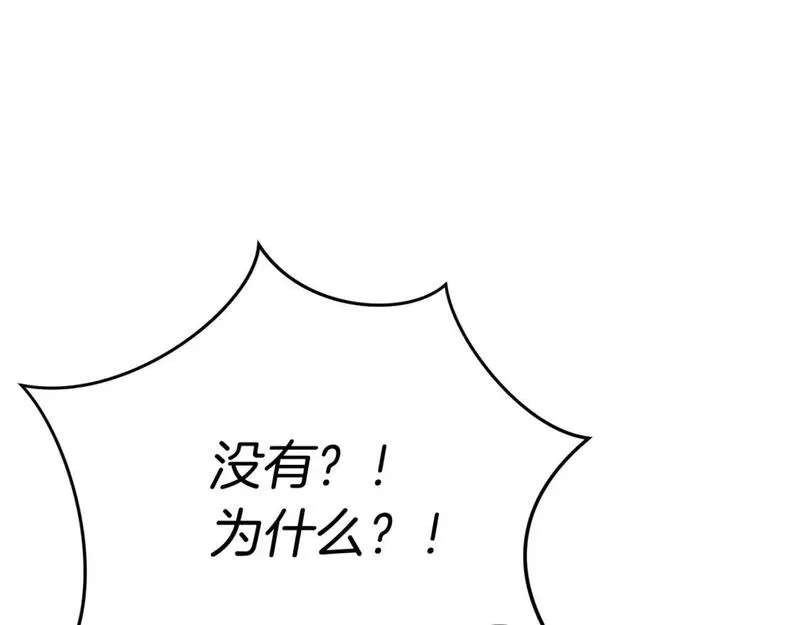 我在死敌家当团宠完整版在哪看漫画,第36话 来者不善220图