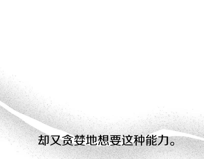 我在死敌家当团宠完整版在哪看漫画,第36话 来者不善111图