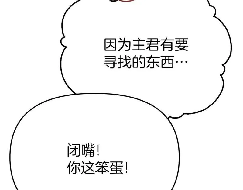 我在死敌家当团宠第6话漫画,第37话 忍气吞声149图