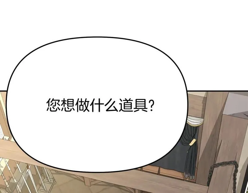 我在死敌家当团宠第6话漫画,第37话 忍气吞声215图