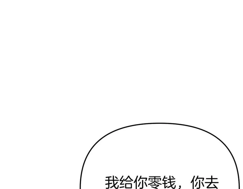 我在死敌家当团宠第6话漫画,第37话 忍气吞声197图