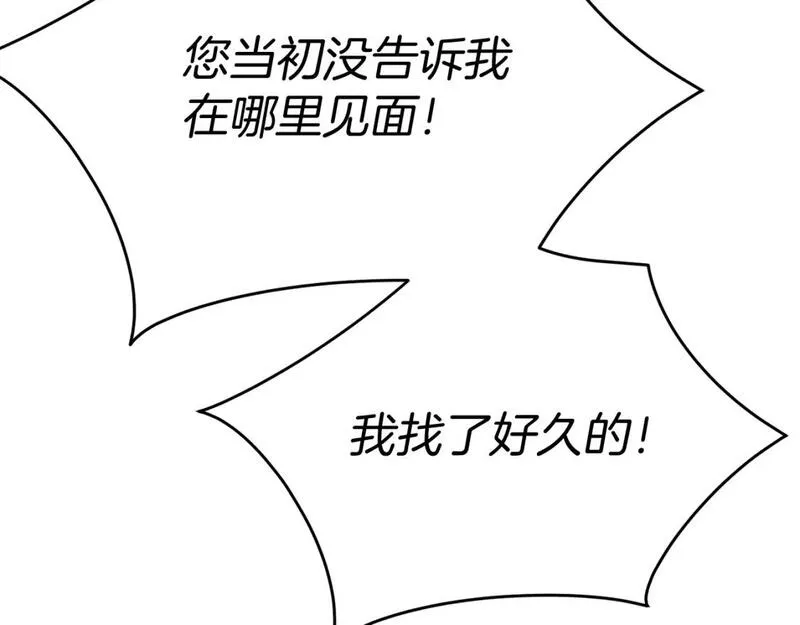 我在死敌家当团宠第6话漫画,第37话 忍气吞声331图