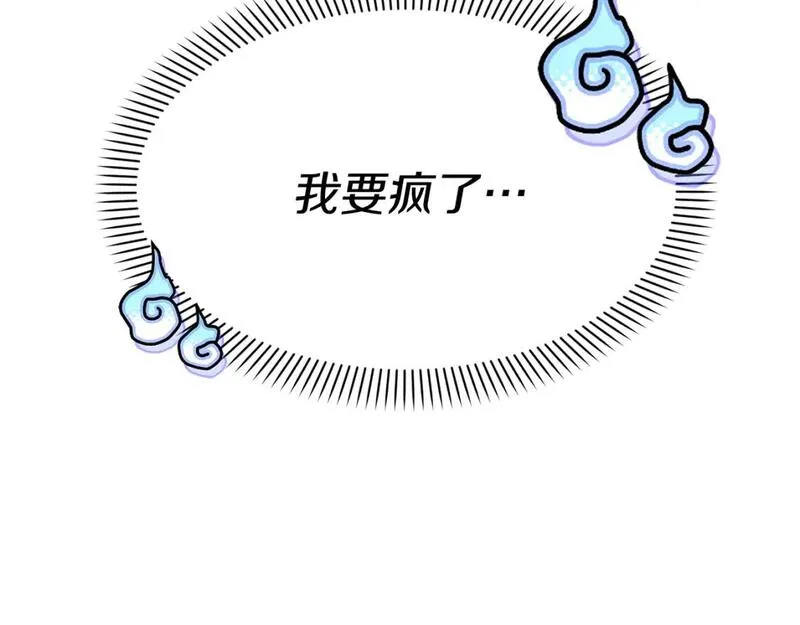 我在死敌家当团宠第6话漫画,第37话 忍气吞声139图