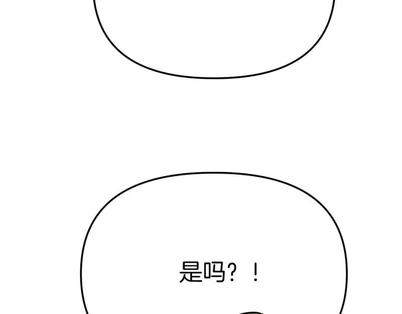 我在死敌家当团宠第6话漫画,第37话 忍气吞声220图