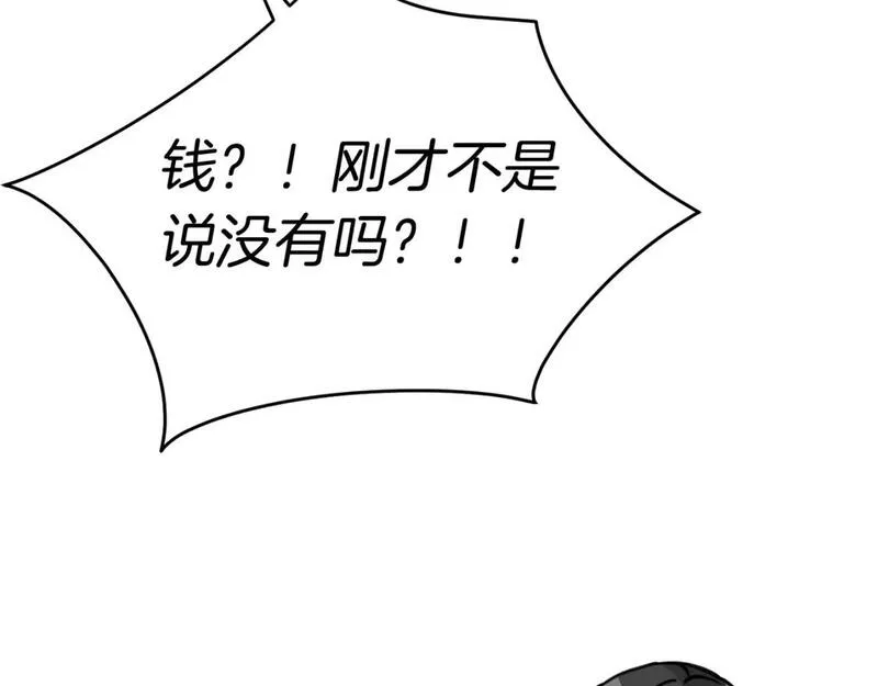 我在死敌家当团宠第6话漫画,第37话 忍气吞声195图