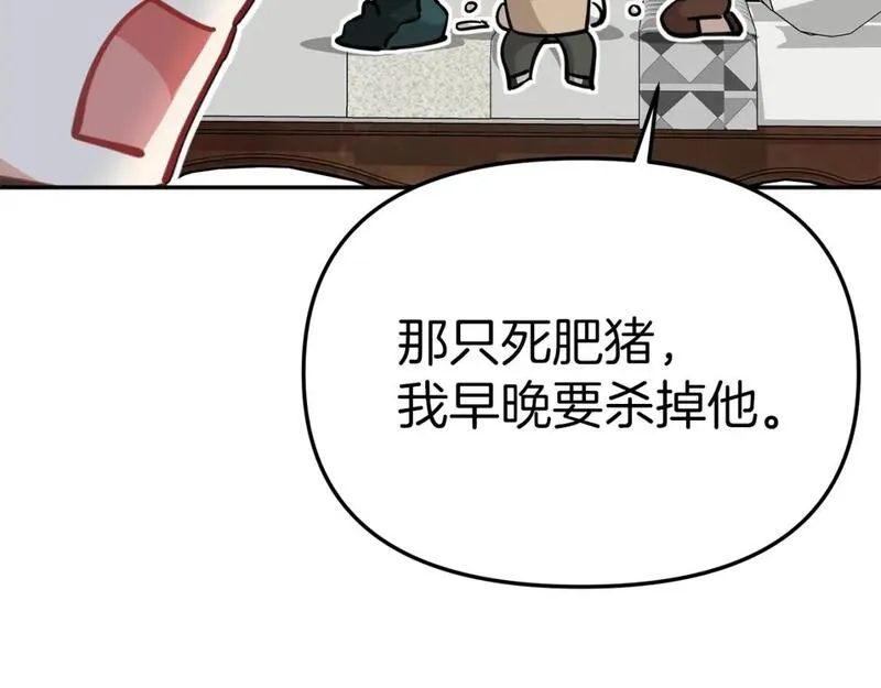 我在死敌家当团宠第6话漫画,第37话 忍气吞声116图