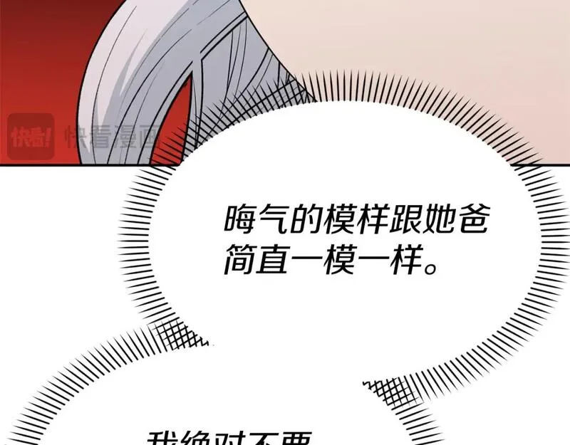 我在死敌家当团宠第6话漫画,第37话 忍气吞声23图