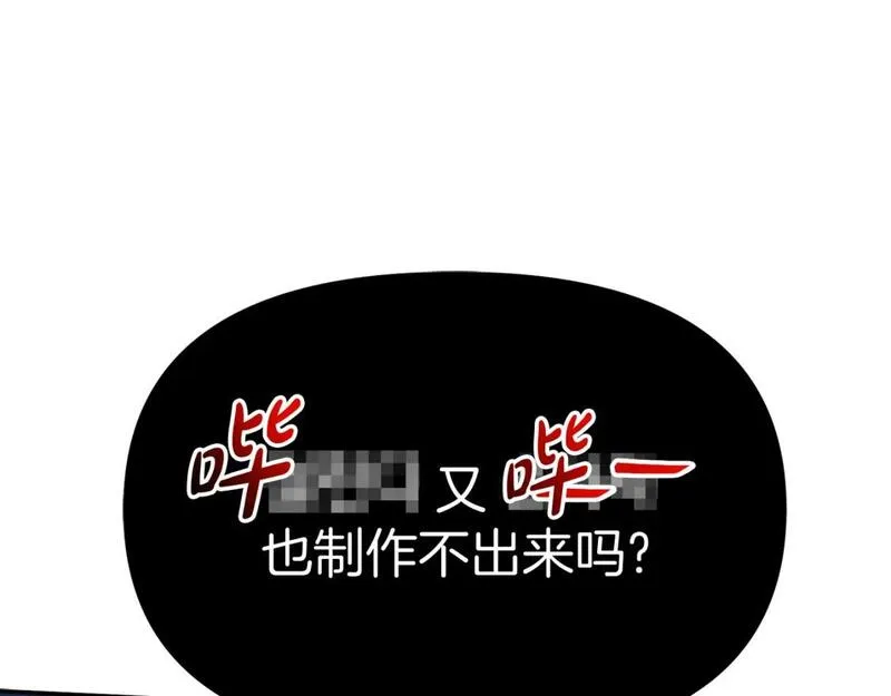 我在死敌家当团宠第6话漫画,第37话 忍气吞声236图