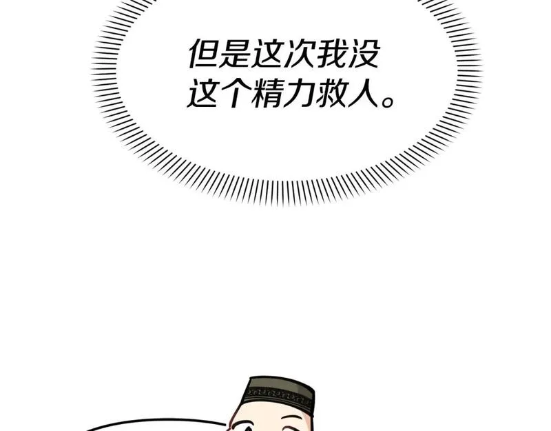 我在死敌家当团宠第6话漫画,第37话 忍气吞声227图