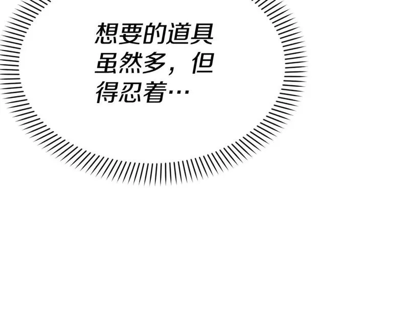 我在死敌家当团宠第6话漫画,第37话 忍气吞声208图