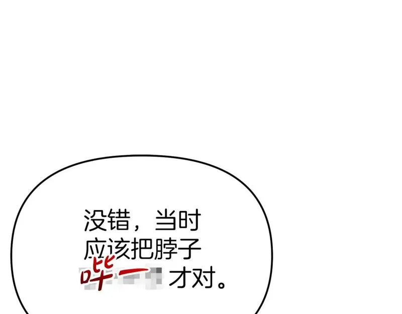 我在死敌家当团宠第6话漫画,第37话 忍气吞声114图