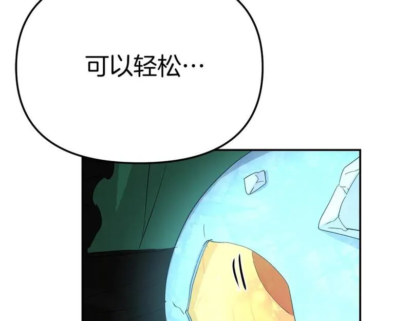 我在死敌家当团宠第6话漫画,第37话 忍气吞声293图