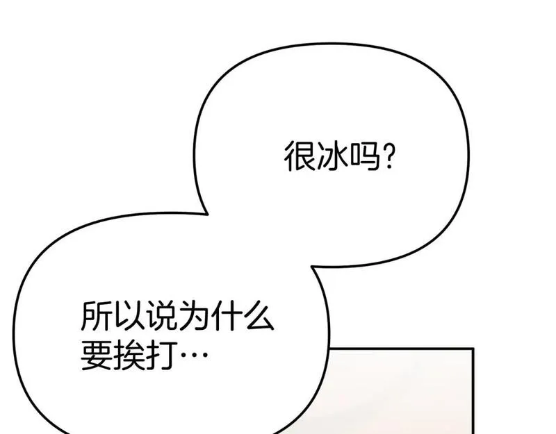 我在死敌家当团宠第6话漫画,第37话 忍气吞声130图