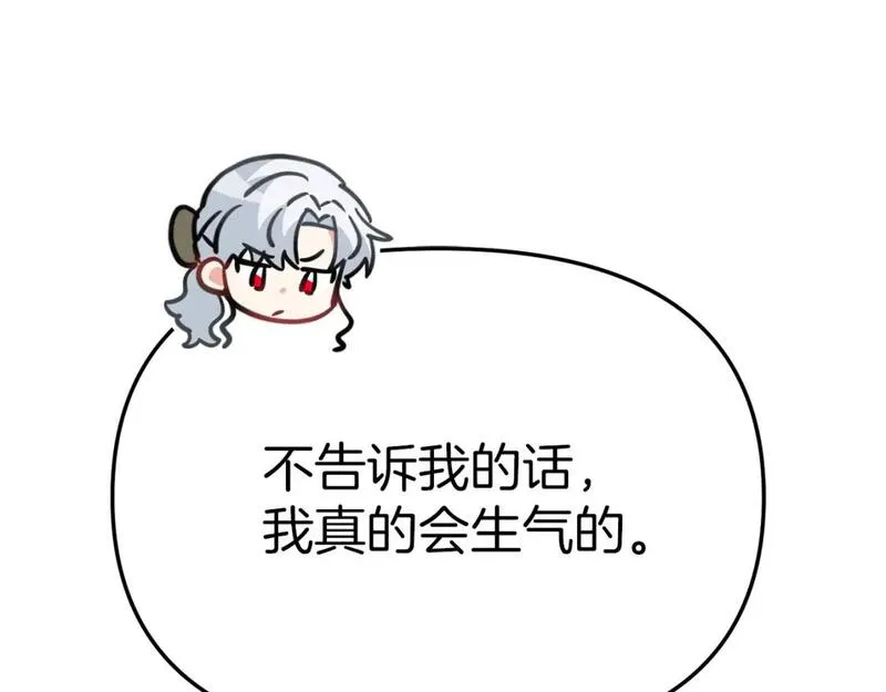 我在死敌家当团宠第6话漫画,第37话 忍气吞声145图