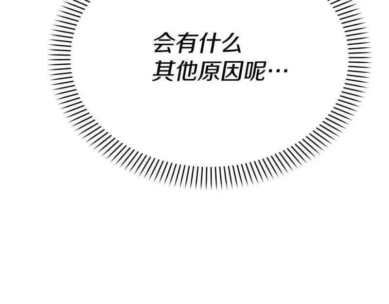 我在死敌家当团宠漫画,第38话 养成恶女254图