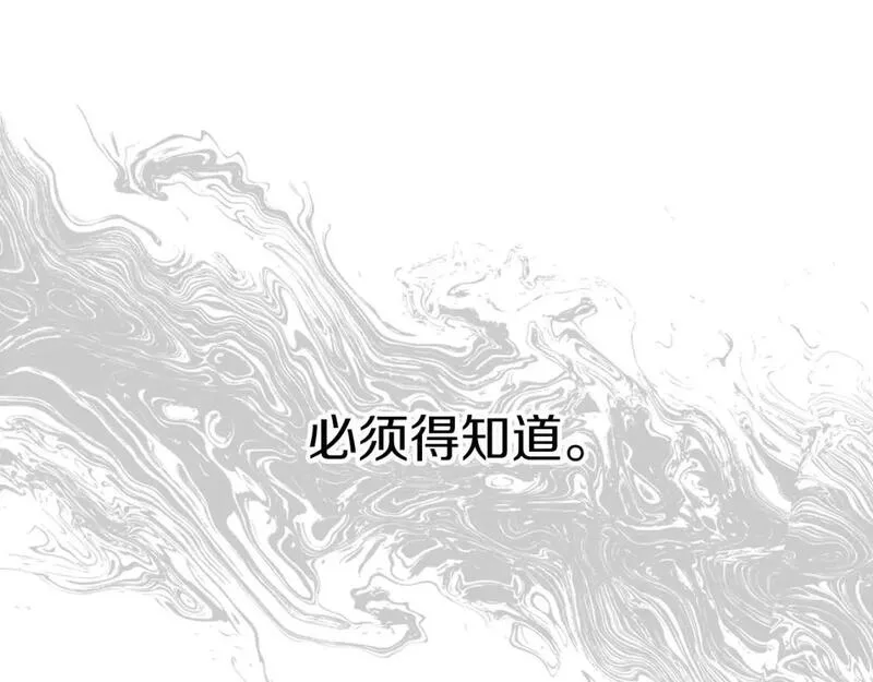 我在死敌家当团宠漫画,第38话 养成恶女151图