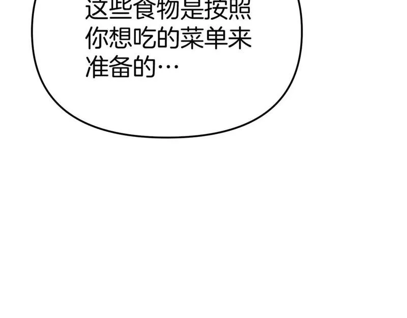 我在死敌家当团宠漫画,第38话 养成恶女207图