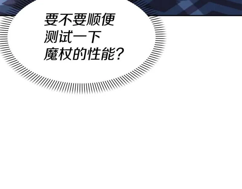 我在死敌家当团宠漫画,第38话 养成恶女176图