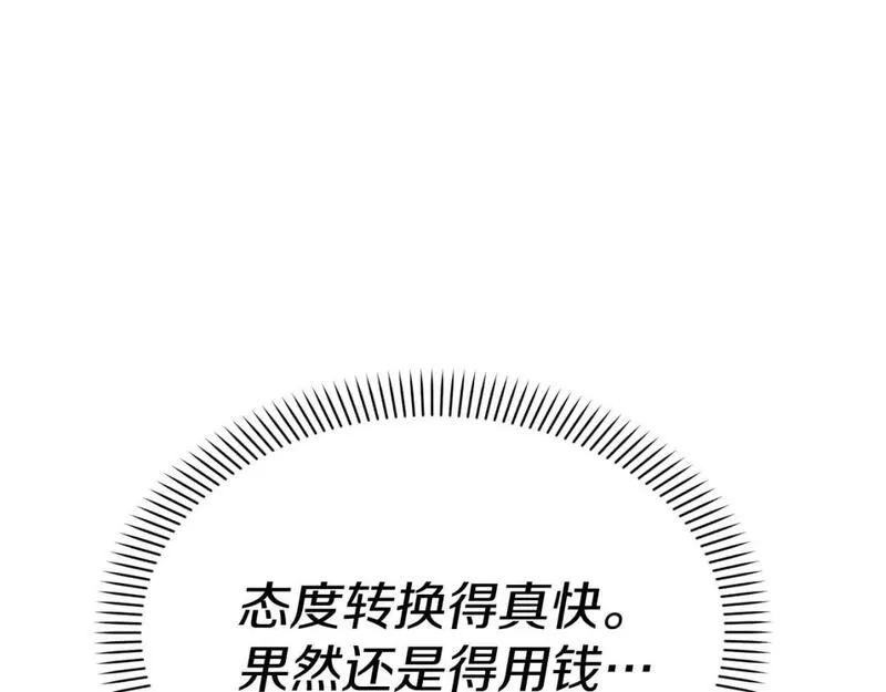 我在死敌家当团宠漫画,第38话 养成恶女61图