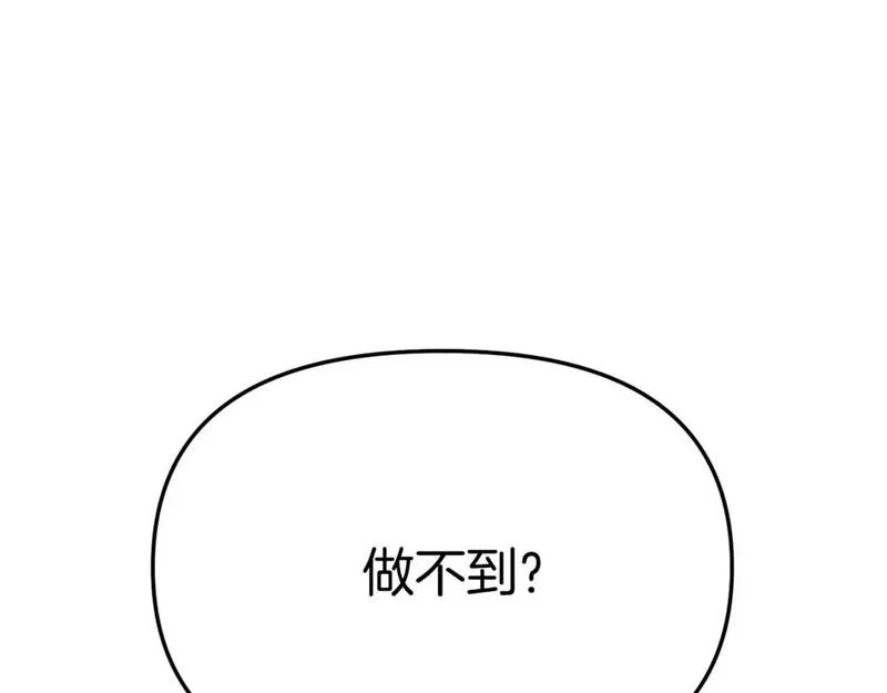 我在死敌家当团宠漫画,第38话 养成恶女328图