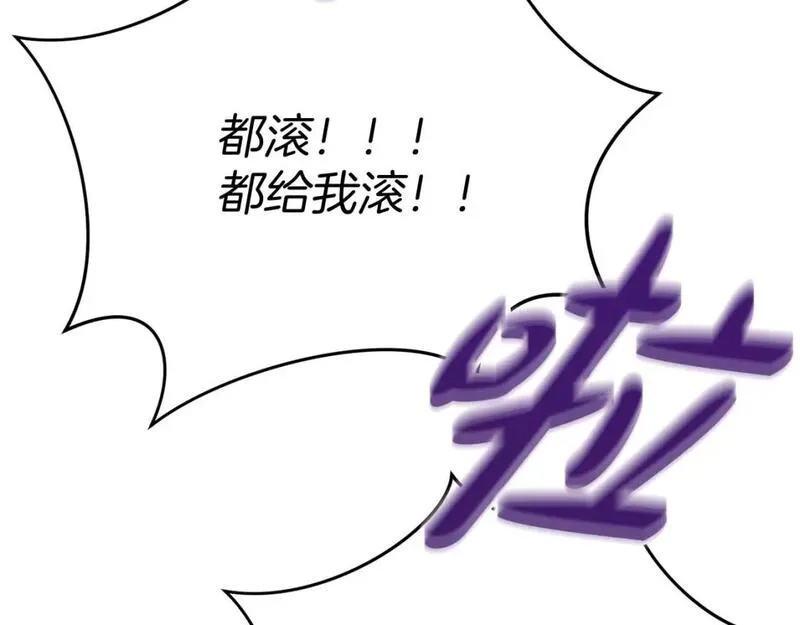 我在死敌家当团宠漫画,第38话 养成恶女249图