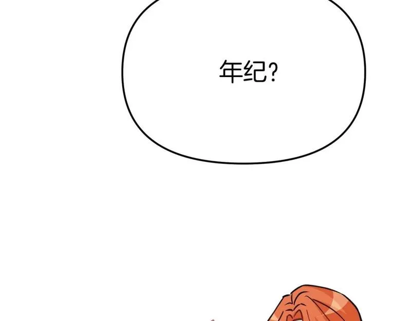 我在死敌家当团宠漫画,第38话 养成恶女26图