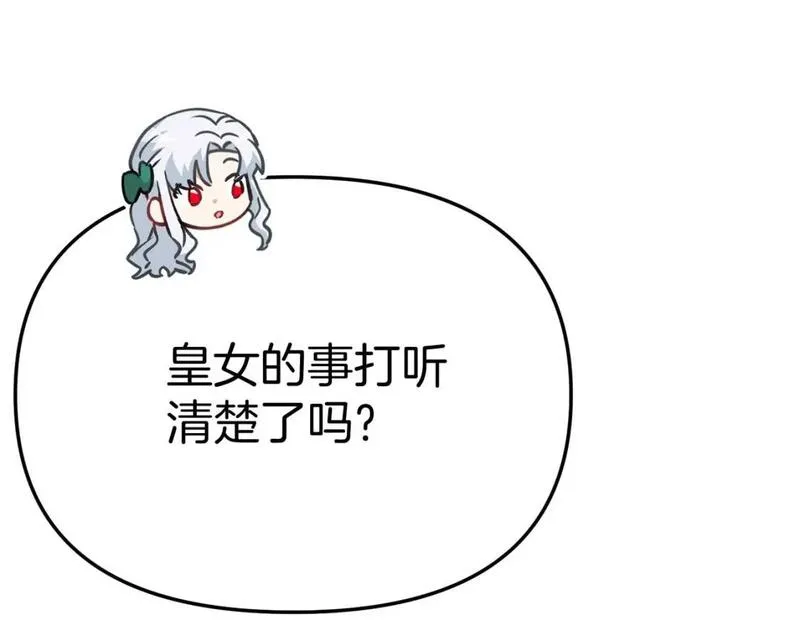 我在死敌家当团宠漫画,第38话 养成恶女70图