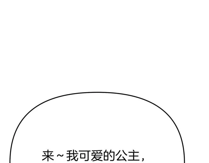 我在死敌家当团宠漫画,第38话 养成恶女220图